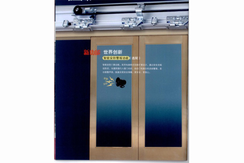 自動感應門，有框感應門