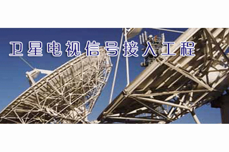 工程衛(wèi)星天線